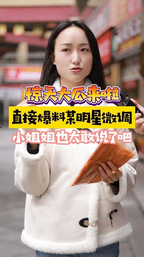 小妞在线吃瓜视频播放免费,免费观看热门视频，揭秘娱乐圈幕后故事  第3张